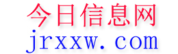 荣县今日信息网